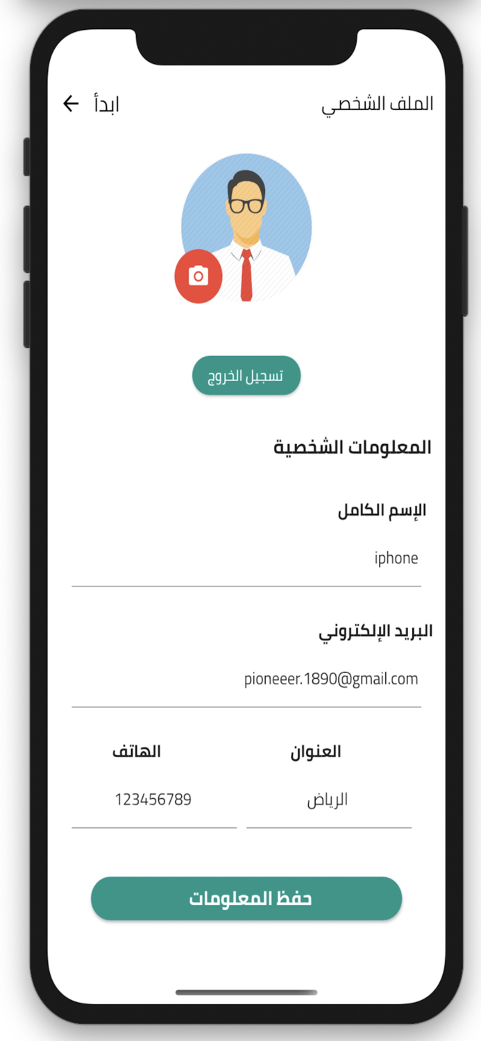 اكاديمية رواد