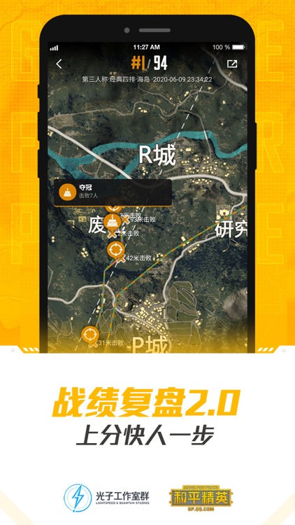 和平营地 screenshot-5