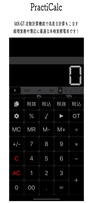 App Store 上的 Practicalculator