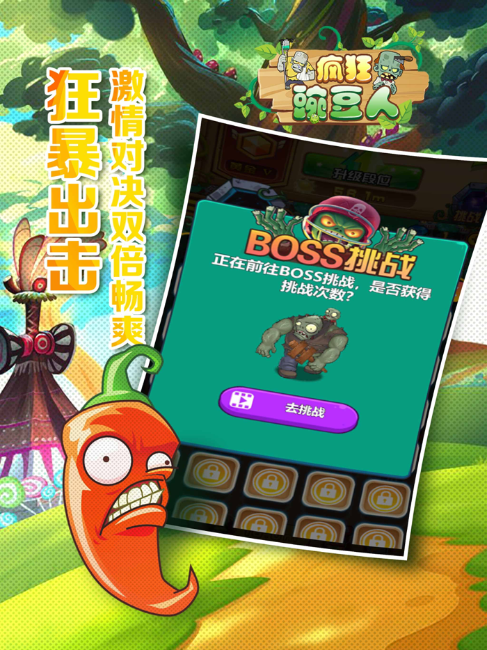 疯狂豌豆人-休闲塔防单机游戏