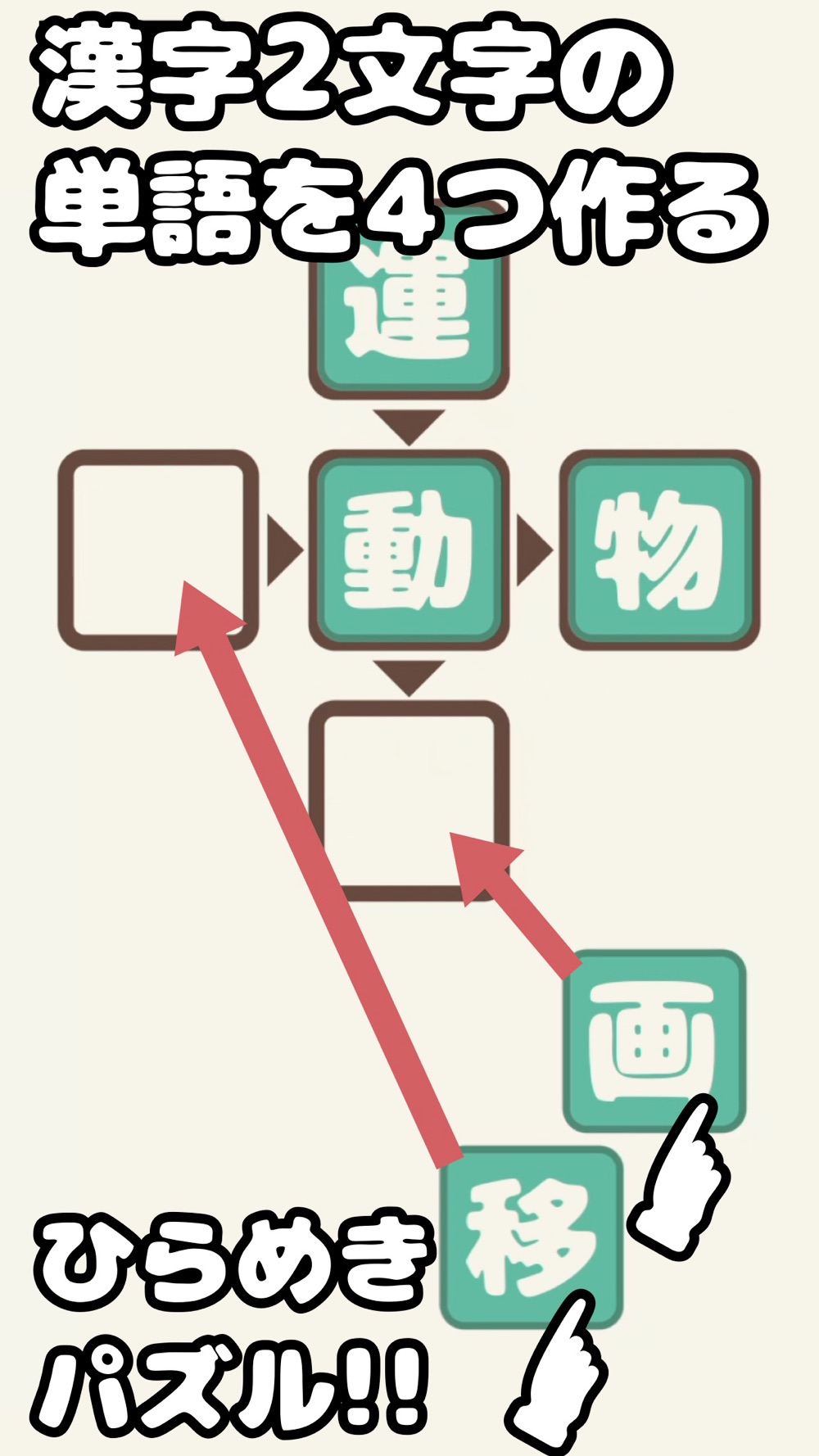 穴埋め漢字ファイブ Free Download App For Iphone Steprimo Com