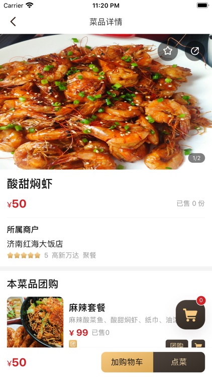 惠客云 screenshot-4