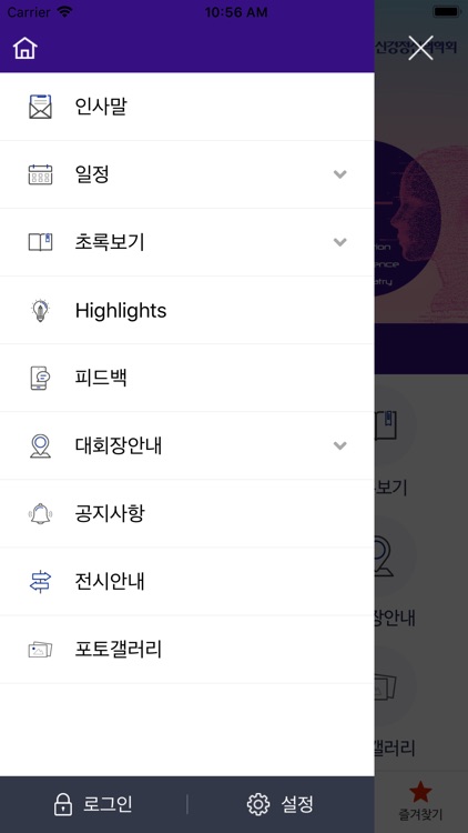 대한신경정신의학회 2020년 추계학술대회