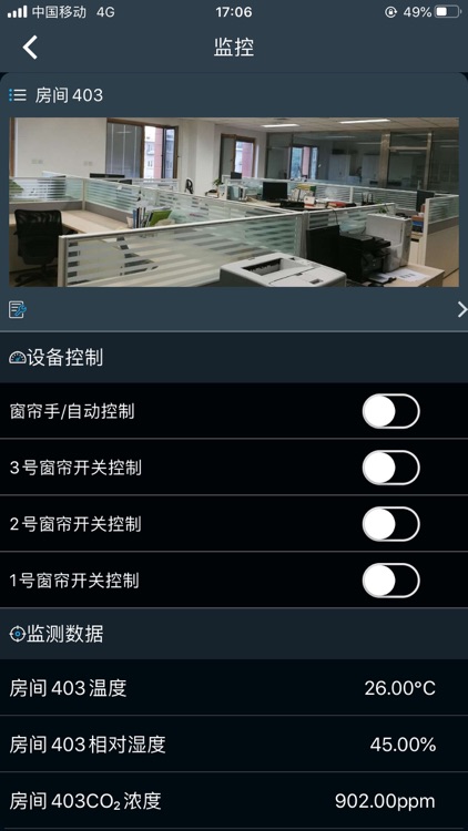 设备设施管理移动端平台 screenshot-3