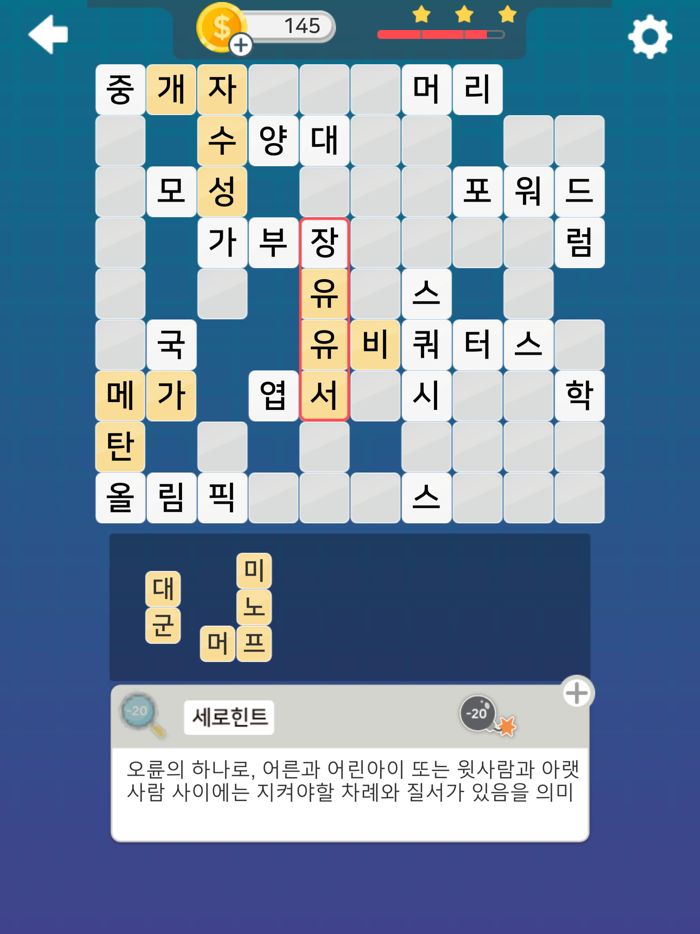 낱말블록 맞추기