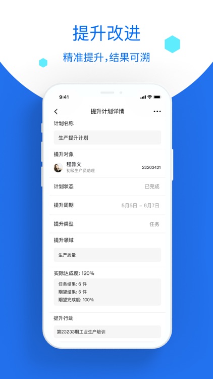 泓进OTRI系统 screenshot-4