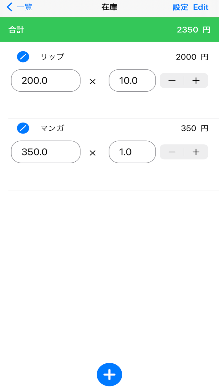 カウントリスト