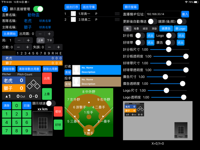 Sports Live Scoreboard