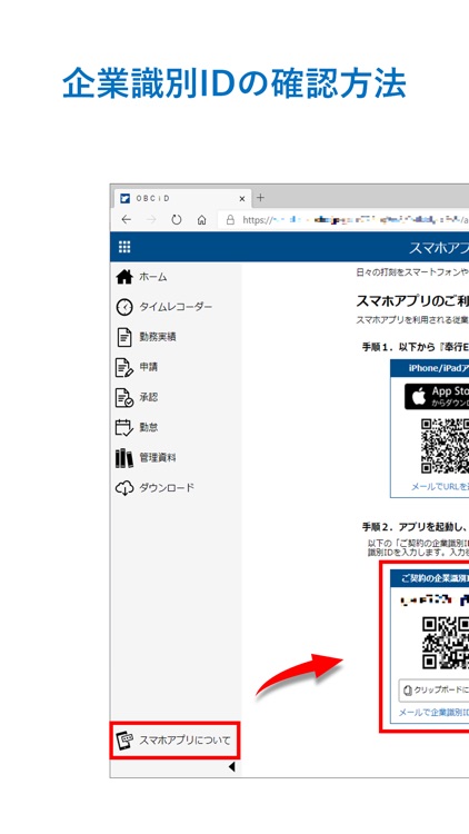 奉行edge 勤怠管理クラウド By Obic Business Consultants Co Ltd 奉行edge 勤怠管理クラウド By Obic Business Consultants Co Ltd