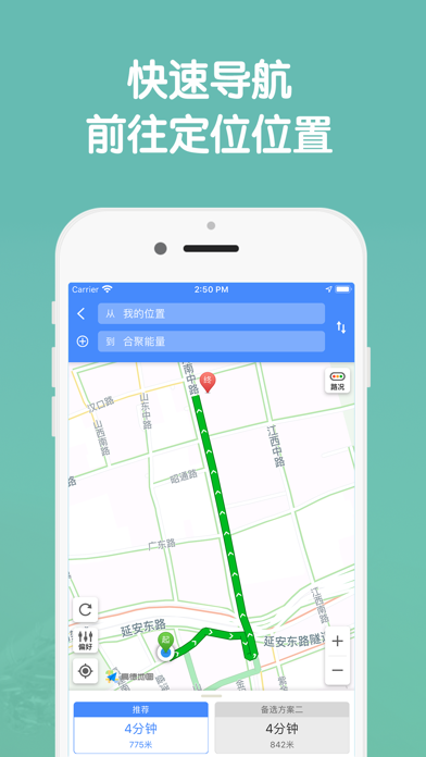 手机定位-手机GPS位置&快速查找朋友伴侣位置 screenshot 2