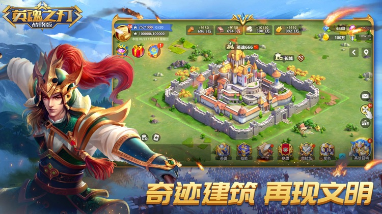 英魂之刃战略版 screenshot-5