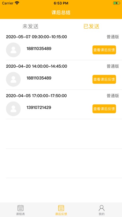 音艺加-老师端 screenshot-3