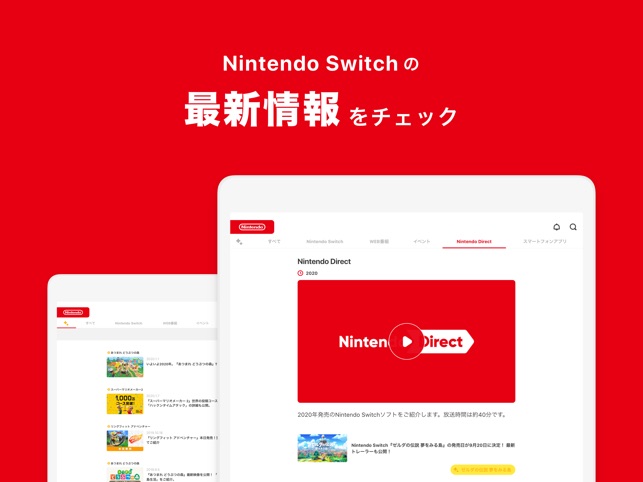 My Nintendo マイニンテンドー をapp Storeで