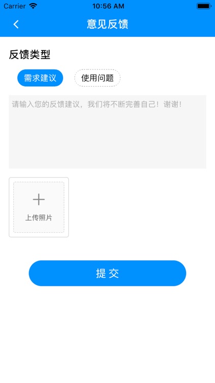 智行无忧管理端 screenshot-3