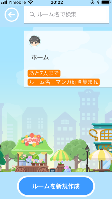 みんなで遊べるゲーム, ワイワイストリート screenshot1