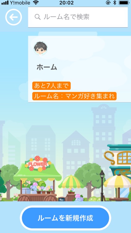 みんなで遊べるゲーム, ワイワイストリート screenshot-3