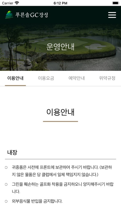 푸른솔 골프클럽 장성