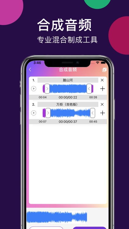 音乐剪辑大师 - 铃声制作,音频编辑剪辑APP screenshot-3