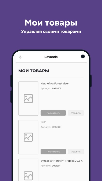 Lavanda Partner screenshot-3