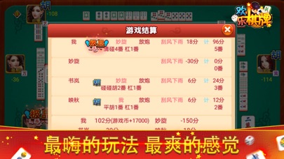 麻将单机版 - 单机麻将游戏,欢乐棋牌app screenshot 4