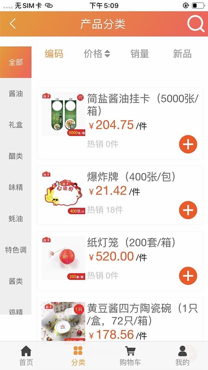 小康买买经销商
