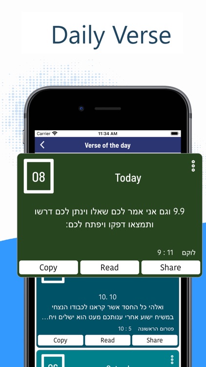 Hebrew Bible (Tanakh) - PRO screenshot-4