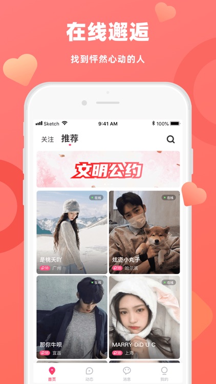 恋恋 - 真人视频聊天