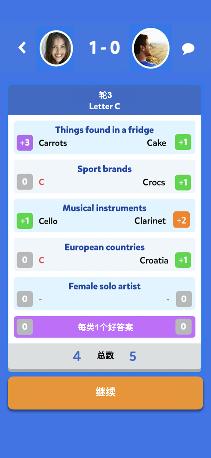 对战榜 - 挑战你的英文