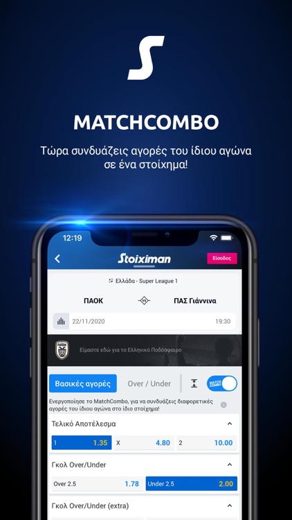 Stoiximan | Στοίχημα & Casino screenshot-8