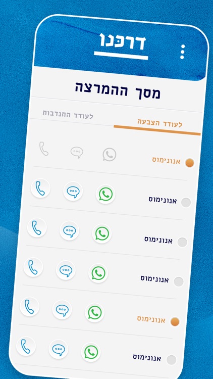 דמוקרטור screenshot-3