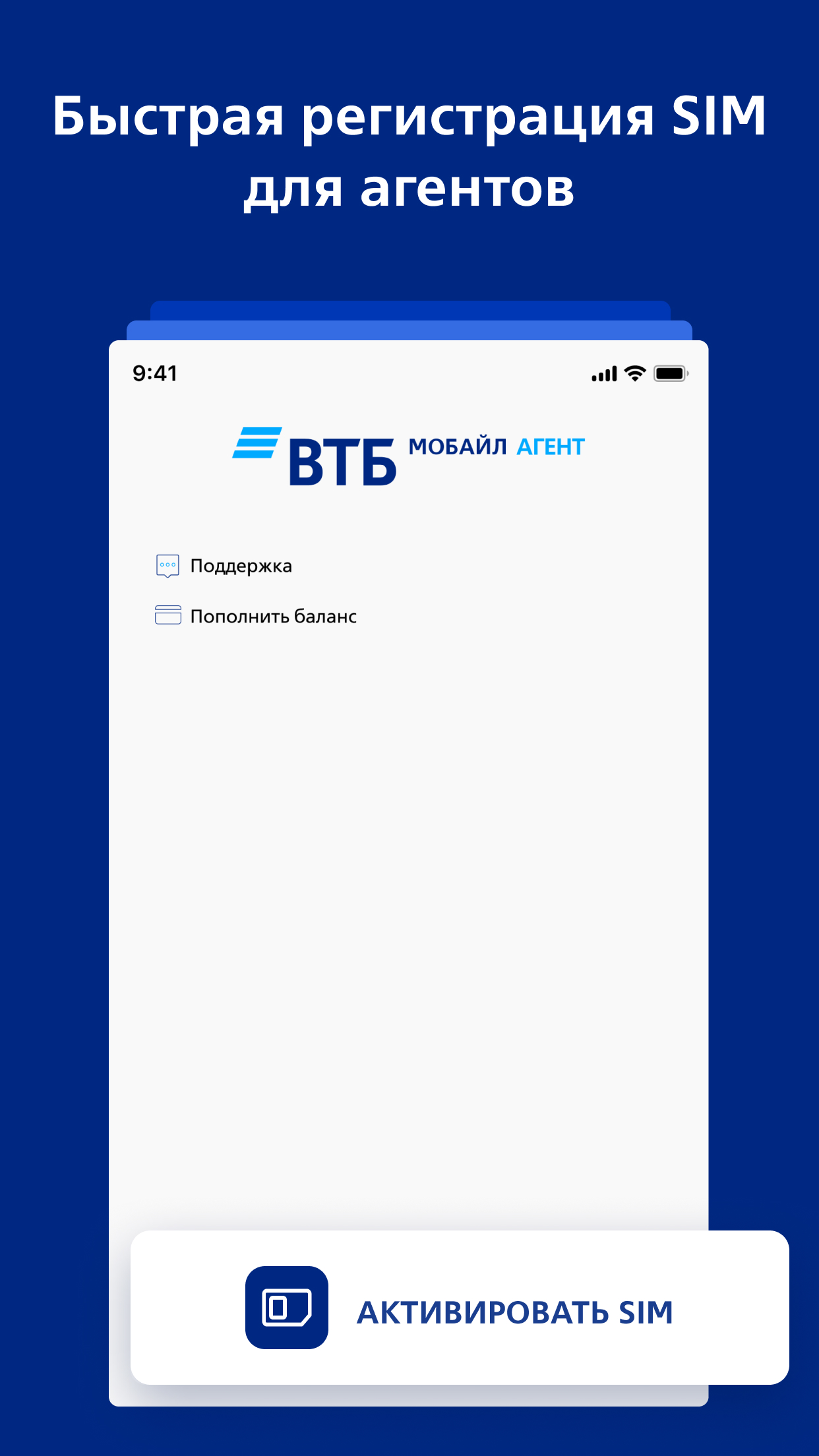 Луна втб на айфон. Приложение ВТБ на айфон. ВТБ мобайл. ВТБ IOS.