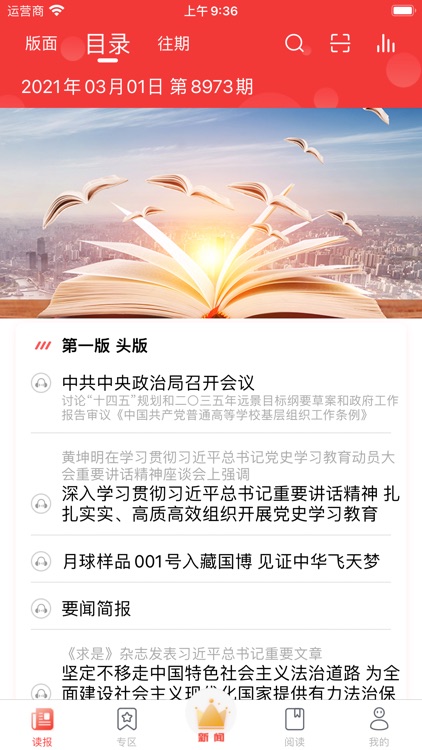 中国文化报电子版