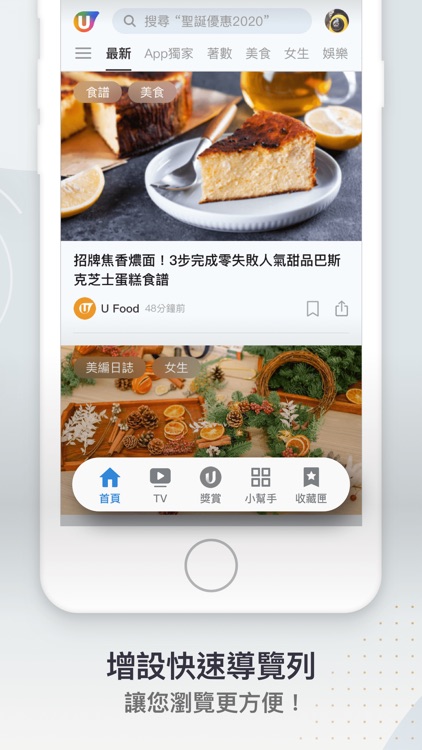 U Lifestyle:最Hit優惠及生活資訊平台