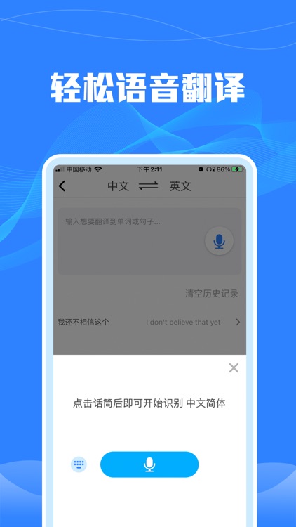 语音转换文字-录音转文字、语音备忘录音软件 screenshot-3