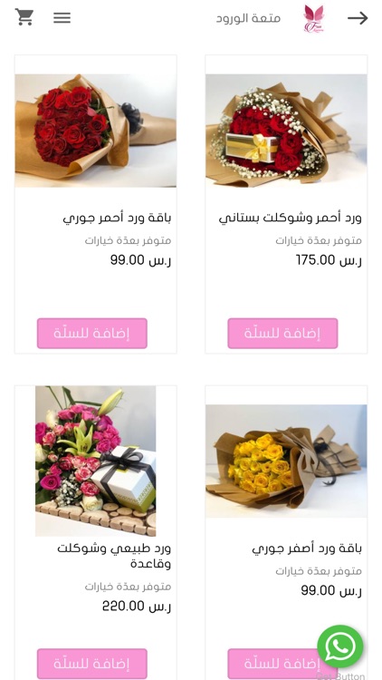 متعة الورود FUN FLOWERS screenshot-3