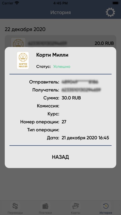 На карту screenshot-4