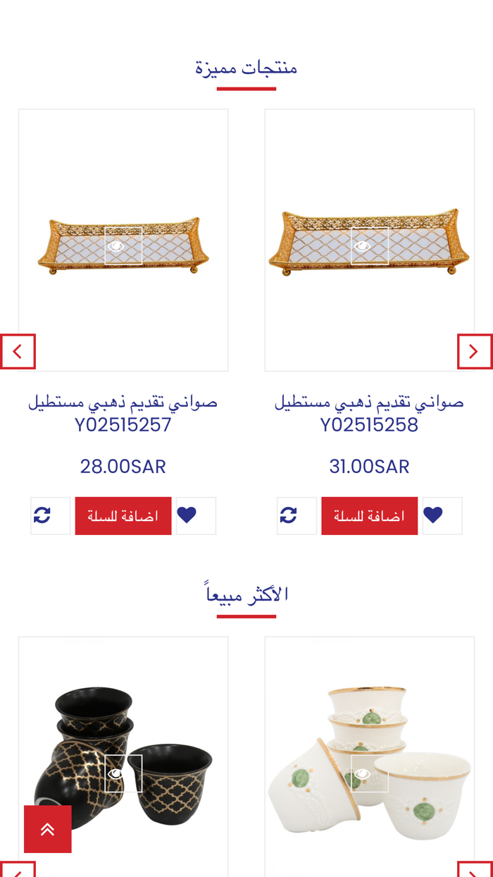 مجمع القارات