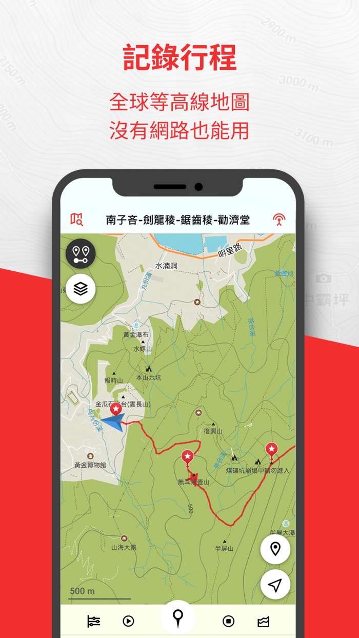 Hikingbook – 陪你一起安全登山