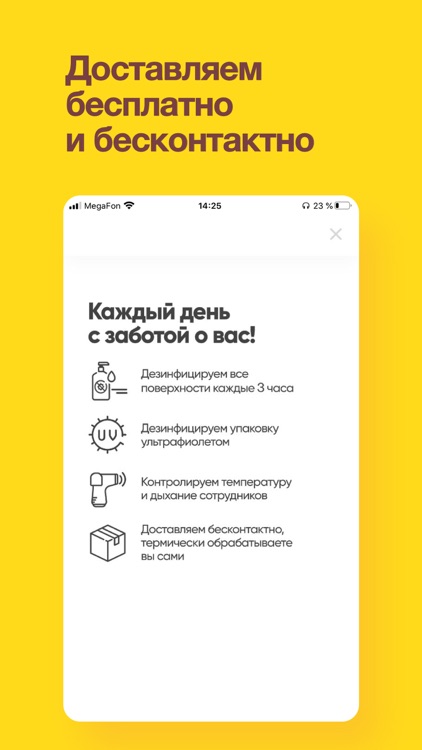 Elementaree - продукты на дом screenshot-4