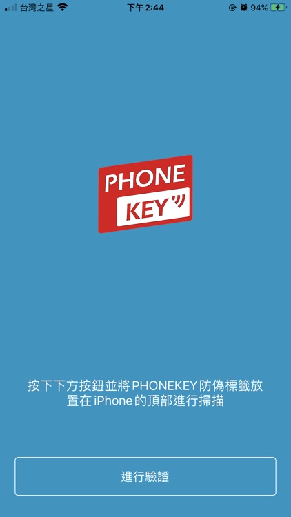 PHONEKEY RFID Anti-Counterfeit