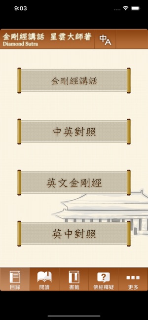ä½›å…‰å±±é‡'å‰›ç¶