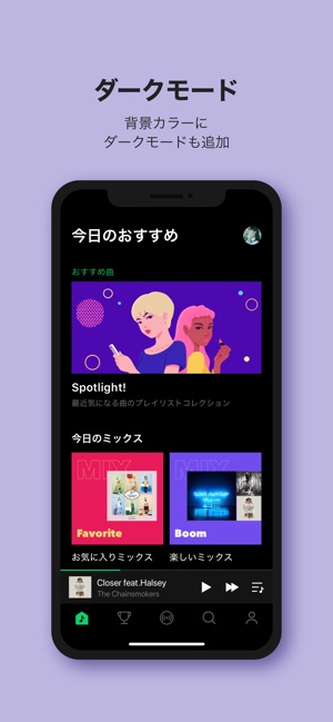 Line Music ラインミュージック をapp Storeで