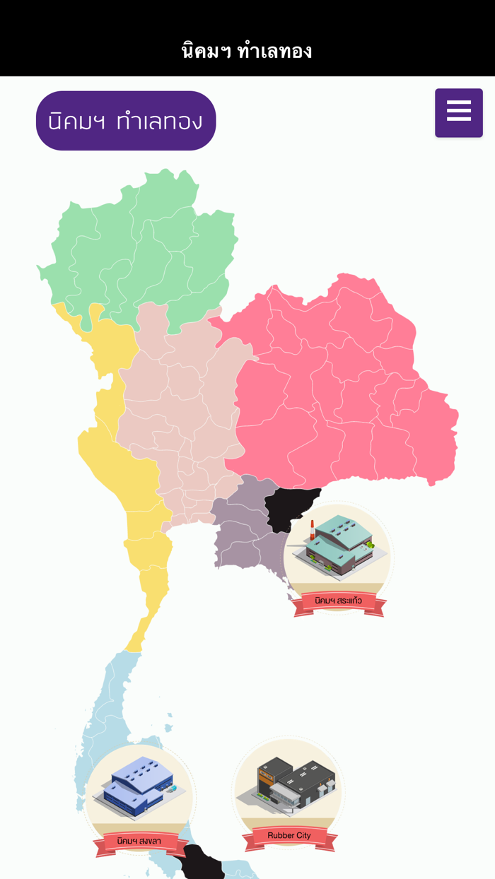 นิคมฯ ทำเลทอง