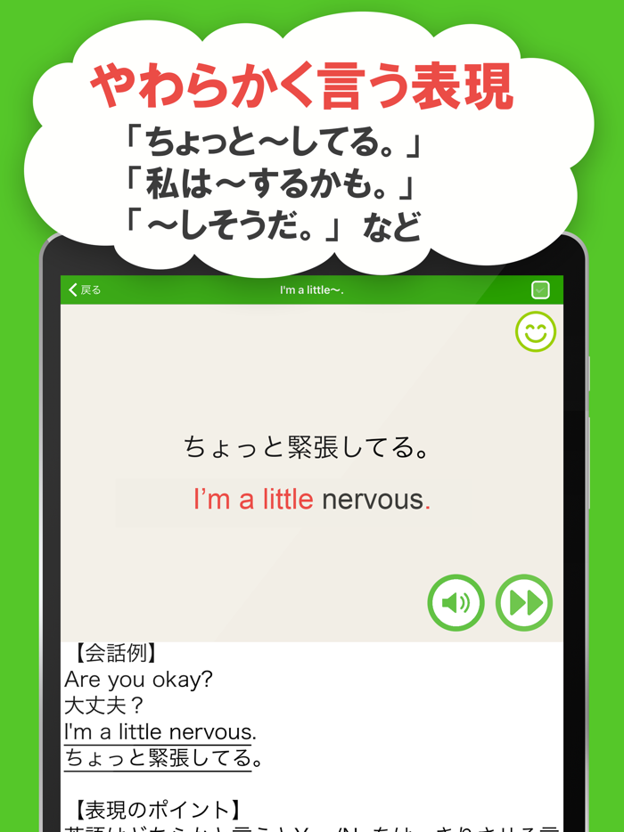 日常英会話表現