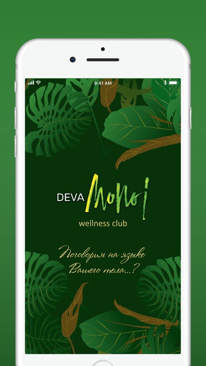 DEVA MONOI