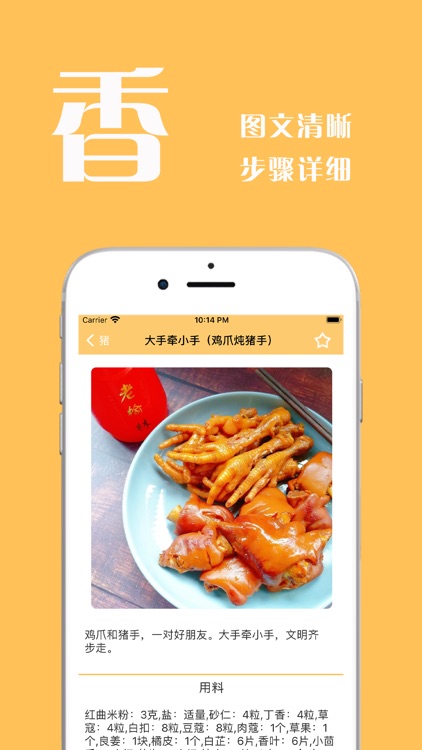菜谱大全-美食食谱家常菜做法大全