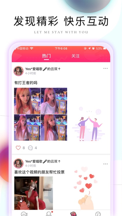 棉花糖直播-交友直播平台