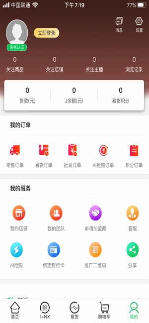 DDL单小铺(圖1)-速報App