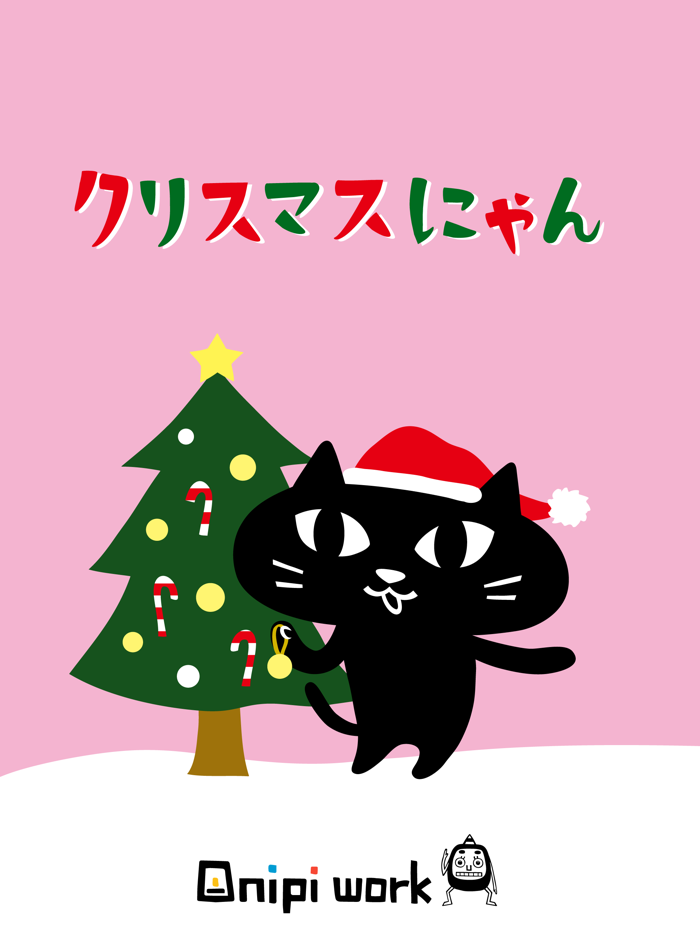 XmasNyan Sticker