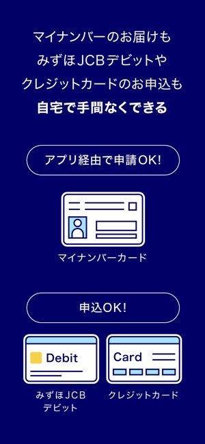 口座 開設 銀行 みずほ 口座開設（法人のお客さま）